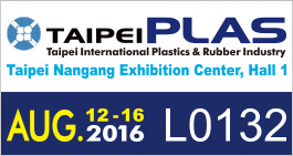 <?=2016年 第15屆台北國際塑橡膠工業展;?>